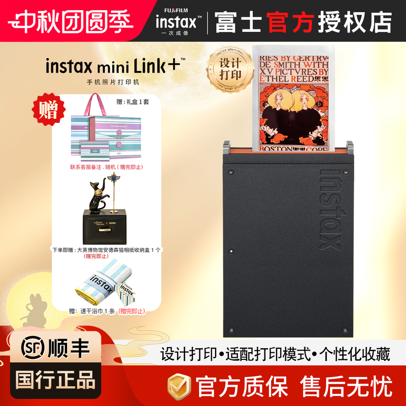 【Genuine Chinese Version】Polaroid Mini Link+ Printer Portable Pocket Mobile Photo High-Definition Printer