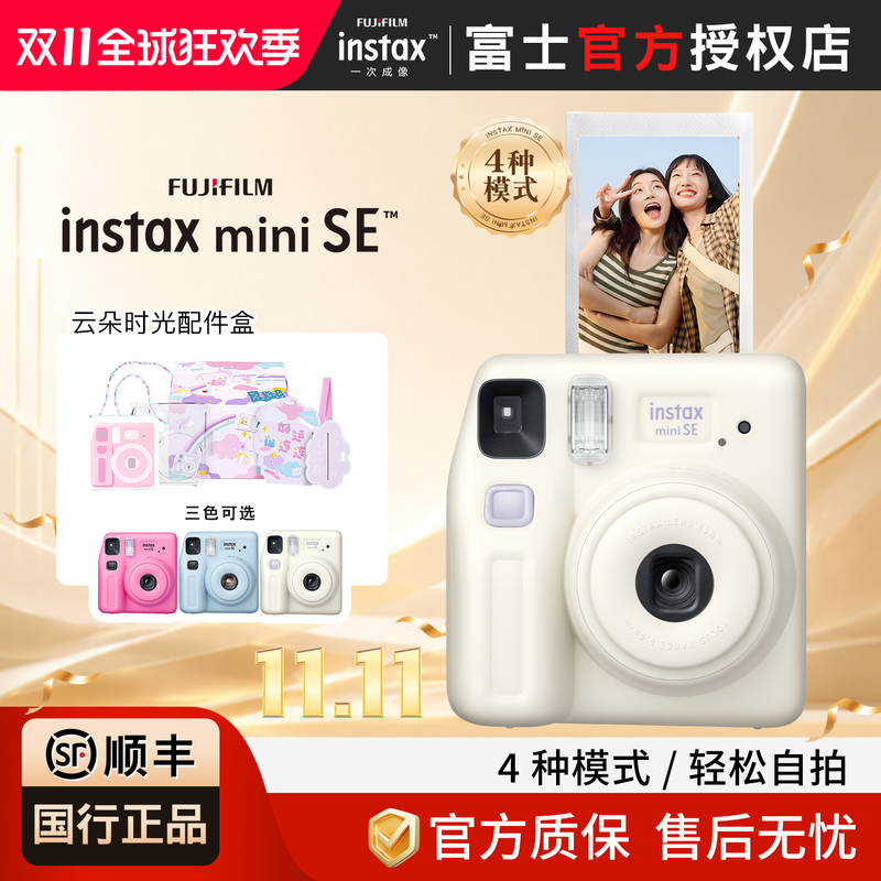 Genuine Chinese Version Polaroid Mini Se Camera Package Includes Instant Photo Paper, One-Time Imaging, Student Model Gift