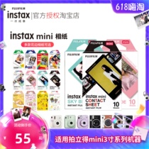 Fuji one-time imaging instax mini 3-inch photo paper classic film film instant white edge lace photo paper