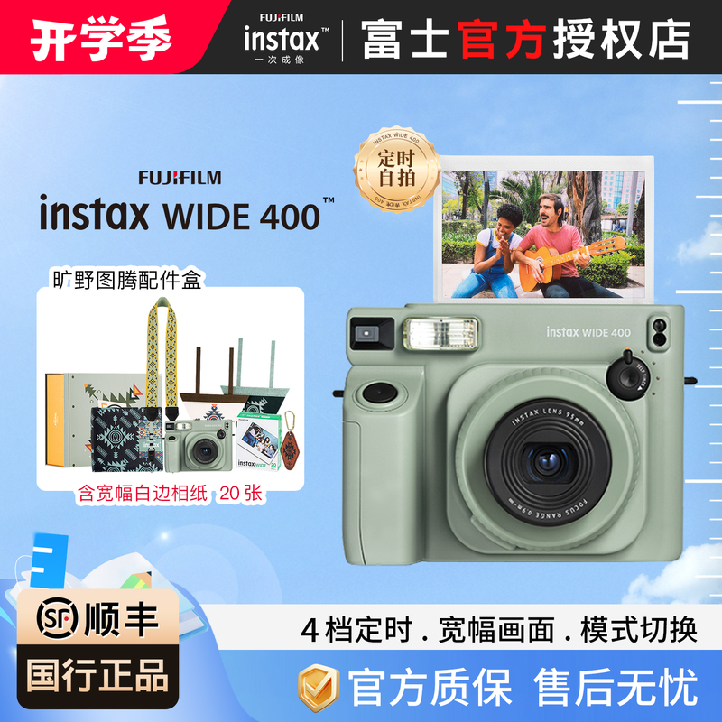 [Authentic Chinese Version] Fujifilm Instax Wide400 Wide Format Camera Comes with Instax White Border Photo Paper