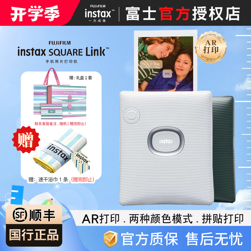 [Authentic Chinese Version] Fujifilm Instax Sq Link Square Mobile Photo Printer with Free Photo Paper Sq Printer