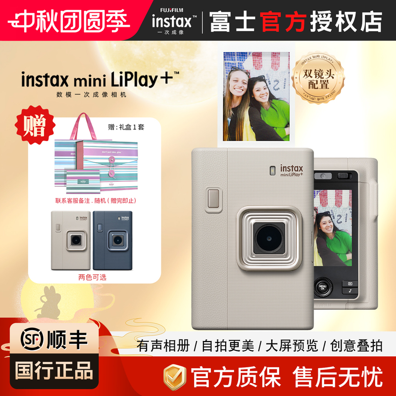 Authentic Fujifilm Instant Camera Mini Liplay+ Camera Liplay Digital Hybrid Camera with Photo Paper Authentic Fujifilm Instant Camera Mini Liplay+ Camera Liplay Digital Hybrid Camera with Photo Paper
