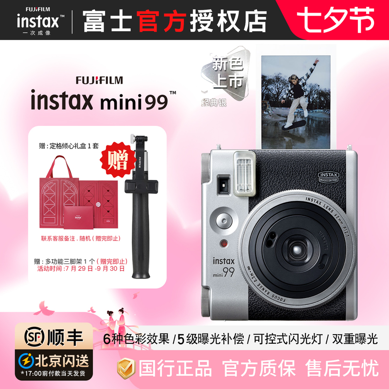 [Chinese Valentine's Day Gift] Fuji Instant Camera Mini99 Instant Photo Camera Student Camera Gift