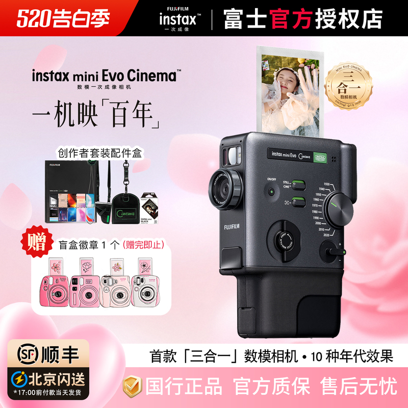 Fuji's New Product, Instant Camera Instax Mini Evo Cinema, Is a Digital-Analog All-In-One Camera That Produces Images in One Go