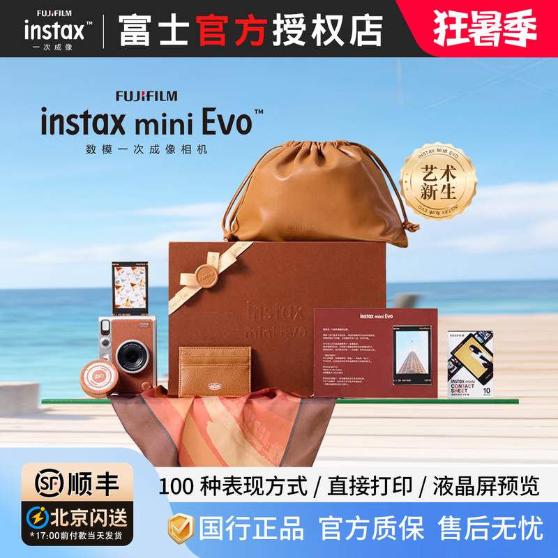 [Summer Travel Diary] Fujifilm Instax Mini Evo Instant Camera Artistic Newbie