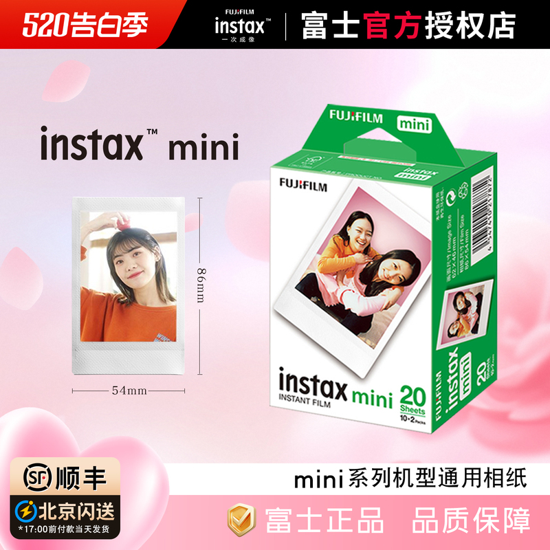 Fuji Instant Imaging Photo Paper Mini 3inch White Border Small Double Pack 20 Sheets Lace Film Instant Photo Paper