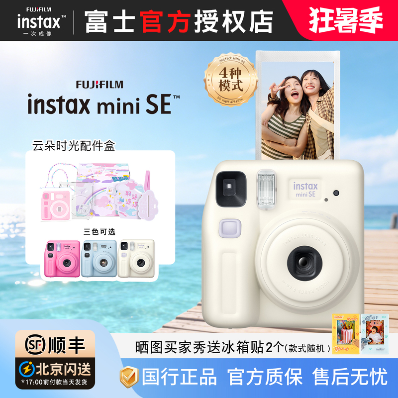 Fujifilm Instax Mini Se Instant Camera Minise Student Camera Fujifilm Instax Mini Se Instant Camera Minise Student Camera