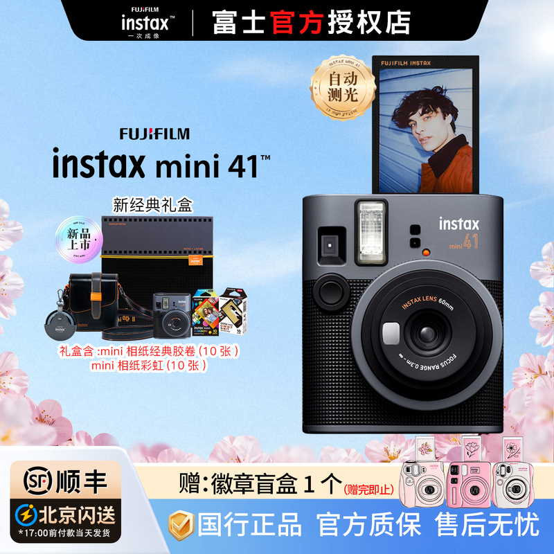 Authentic Fujifilm Instax Mini 41 Modern Style Gift Box/41 New Classic Gift Box