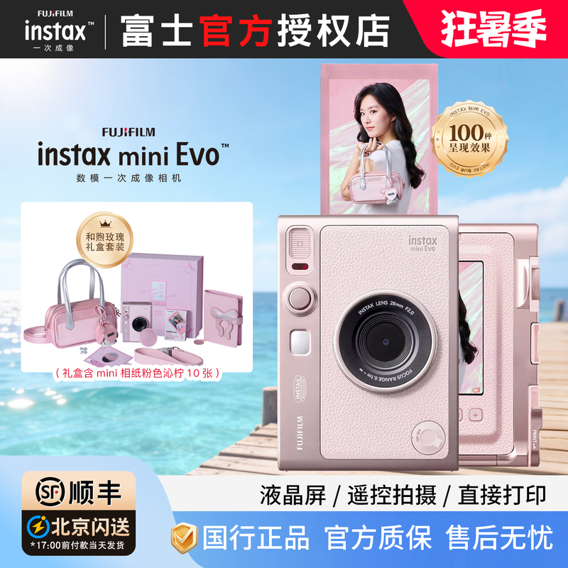Fuji Instant Imaging Instax Mini Evo and Xixi Rose Gift Box Digital-Analog Instant Camera