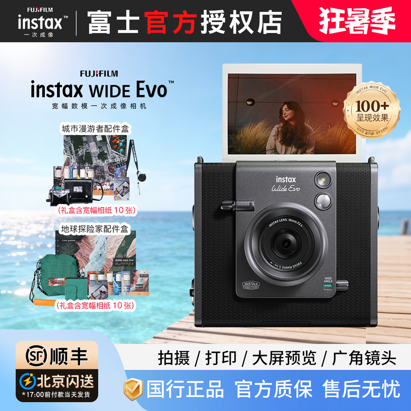 Fuji Instant Imaging Instant Camera Wide Evo Digital-Analog All-In-One Printer Snoopy 75Th Anniversary Edition Fuji Instant Imaging Instant Camera Wide Evo Digital-Analog All-In-One Printer Snoopy 75Th Anniversary Edition