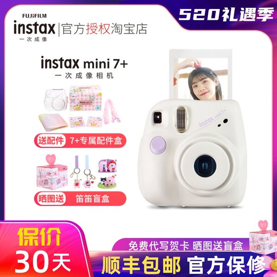 Fuji Polaroid camera mini7c/s upgrade mini7+ one-time imaging Polaroid package with photo paper