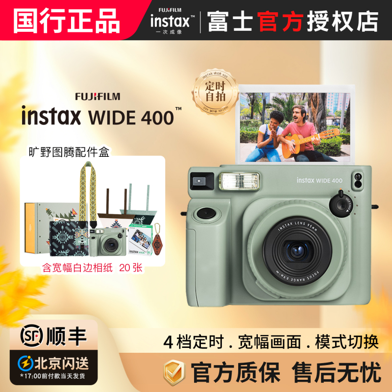 [Authentic Chinese Version] Fujifilm Instax Wide400 Wide Format Camera Comes with Instax White Border Photo Paper