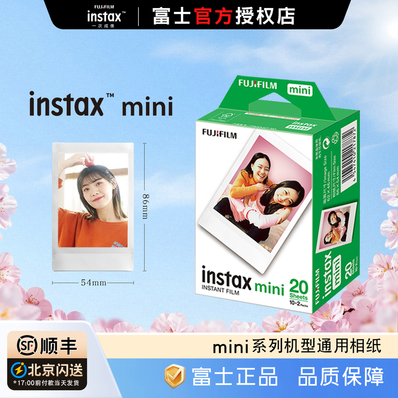 Fuji Instant Imaging Photo Paper Mini 3inch White Border Small Double Pack 20 Sheets Lace Film Instant Photo Paper