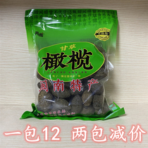 Fujian Minan Zhangzhou specialty production Rechang Lily Olive Salt Sweet Coffee Dry Snack Food 468g