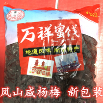 5 kg Fujian Minnan specialty production Fengshan Xiang Xiang Xiang fruit dry casual tea with food