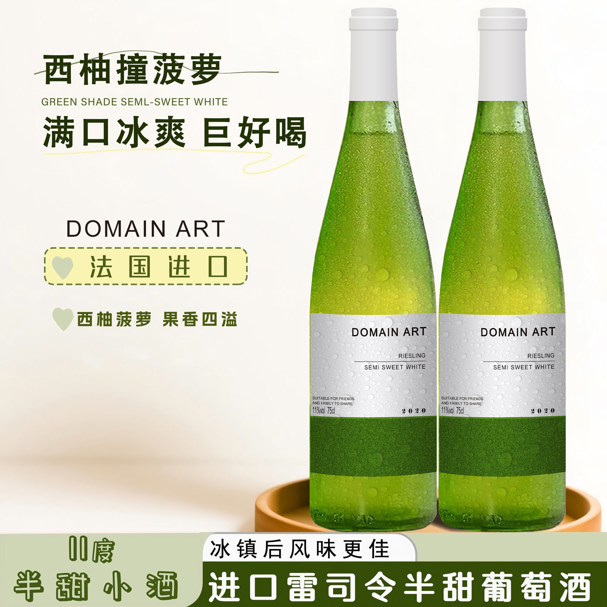 法国进口雷司令白葡萄酒,半甜型11度,荔枝西柚果香,冰饮必备,6瓶礼箱,让你的夏日派对燃起来!🎉🍹-甜型葡萄酒含贵腐-淘宝好物网