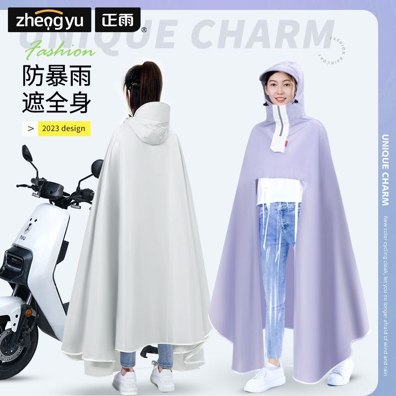 Winter raincoat electric battery electric bottle cart Women's length Full-body Anti-Rainstorm Adult Male Motorcycle Special Thickened Rain Cape-Taobao