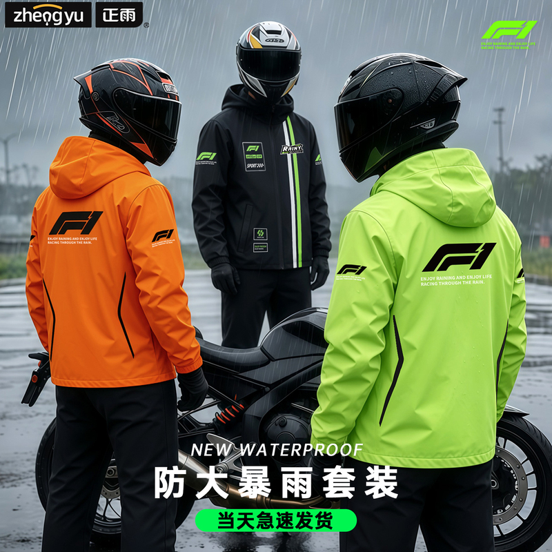 Motorcycle Raincoat and Rain Suit for Men, Full-Body Storm-Proof Adult Outerwear, Two-Piece Set for Delivery Riders Motorcycle Raincoat and Rain Suit for Men, Full-Body Storm-Proof Adult Outerwear, Two-Piece Set for Delivery Riders