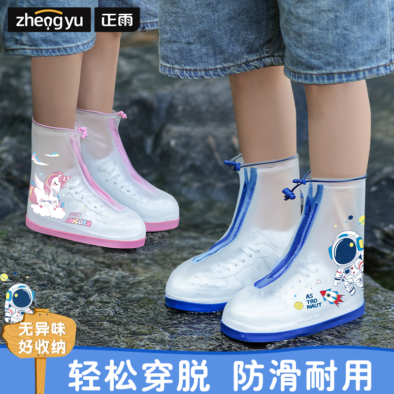 Children's Rain Boots for Boys and Girls, Waterproof and Non-Slip Rain Boots, Thickened and Wear-Resistant Rain Boots for Rainy Days, Rain Boots for Primary School Students, Foot Covers Children's Rain Boots for Boys and Girls, Waterproof and Non-Slip Rain Boots, Thickened and Wear-Resistant Rain Boots for Rainy Days, Rain Boots for Primary School Students, Foot Covers
