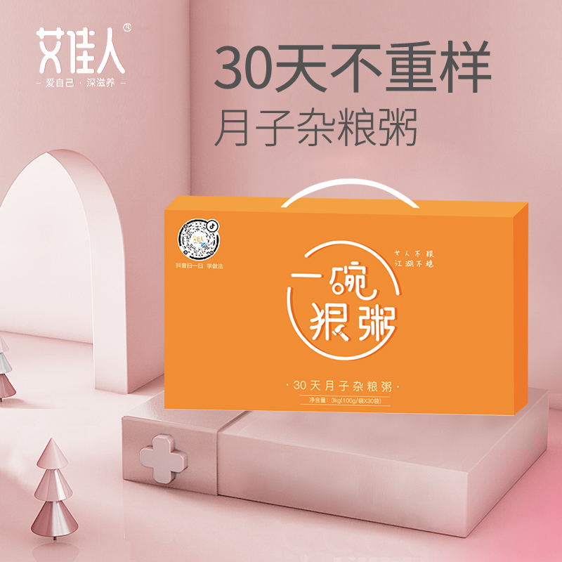 Aijia People Lunar Submeals Nutritious Meals Postnatal Package Caesarean 30-day Ingredients 42-Day Recipe Biochemical Soup