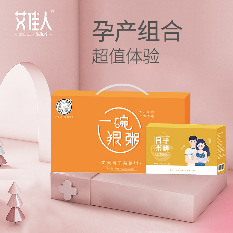 Lunar Submeals Nutritious Meals Postnatal Package 30 Days Recipes 42 Postpartum Conditioning Miscellaneous Grain Moon Porridge Deep Sea Collagen Composition