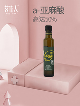 Ai Jianren Hesame Oil Flaxseed Oil Baby Black Sesame Oil Moon Oil Pregnancy Sheng Jie Maternal Shenghua Soup Yuezi Meal