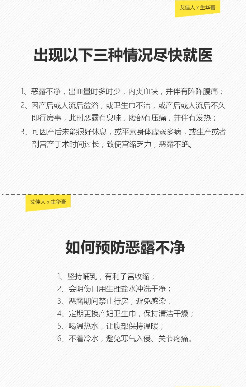 Súp sinh hóa Ai Jia người sau sinh điều hòa lưu lượng của con người dinh dưỡng bổ dán sản xuất bia không ác Tongrentang Lu Yuezi bữa ăn