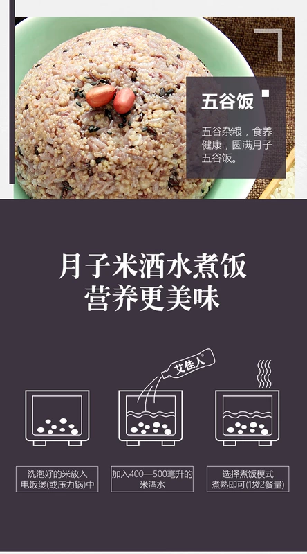 Ai Jiaren 30 ngày bữa ăn tháng bữa ăn tập tháng con dinh dưỡng cháo sinh mổ phần người dòng chảy nhỏ sau sinh tháng cháo gạo