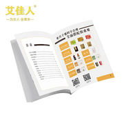 Tháng bữa ăn 30 ngày công thức Ai Jia bà mẹ dinh dưỡng bữa ăn sau sinh gói công thức nấu ăn điện tử tháng bữa ăn cuốn sách công thức