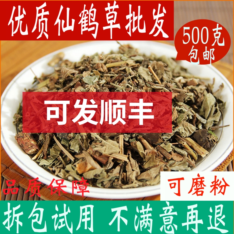 The Chinese herbal store 500g fresh dragon tooth cow cow tea is not the same herbal herb