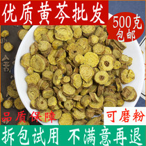 Scutellaria baicalensis 500g Chinese medicinal material Scutellaria baicalensis tea Scutellaria baicalensis tablets Chinese herbal medicine shop Kuqin baicalensis can be ground into powder