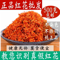 Red flower 500 gr bubble foot tea in bulk 500g Tite Chinese herbal medicine edible grass red flower tea