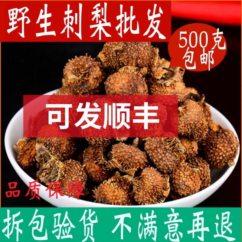 Prickle Pear Wild Dried Fruits Thorn pear dry Guizhou Till water Spurs Pear Tea 500g Bubble Wine Chinese Herbal Medicine Flagship Store