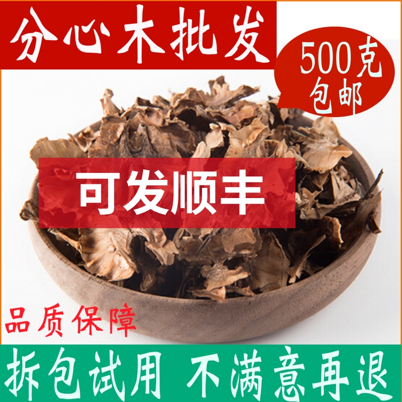 Walnut distracted wooden special grade walnut Heart sepp 500 gr soak in water to drink Chinese herbal medicine Non-Tongrentang
