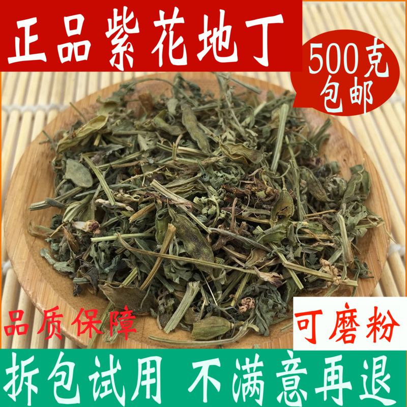 Purple Flower Dentine Chinese Herbal Medicine 500g Natural Purple Flower Dentine Herbal Tea Herbal Medicine Shop Variety full