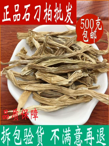 Ши Диао Бай Китайский магазин Медицины Магазин Фармацевтический Ши Диао Бай Высушенная спаржа сухой спаржа 500G Бесплатная доставка китайская травяная медицина Daquan