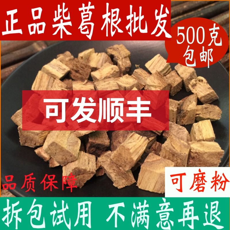 Firewood Kudzuvine Tea Wild Kudzuvine root Blister Water Kudzuvine dry block Ting Fresh 500g Chinese herbal medicine shop