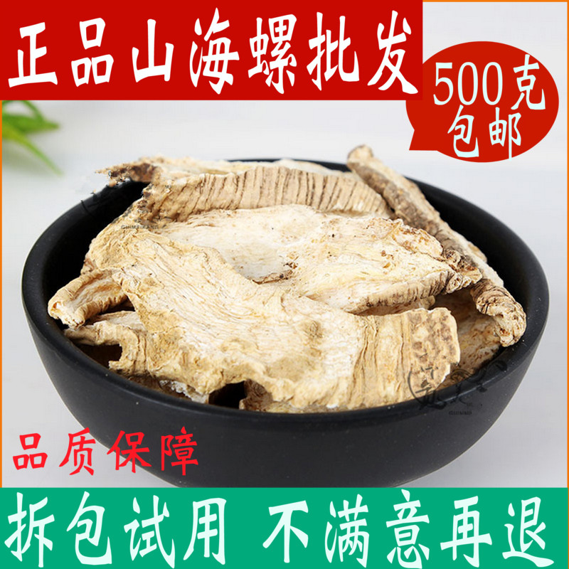 Mountain Sea Snail Wild Chinese Herbal Medicine Shop Fresh Four Leaves of Ginseng Milk MILK NATIVE 500g-Taobao