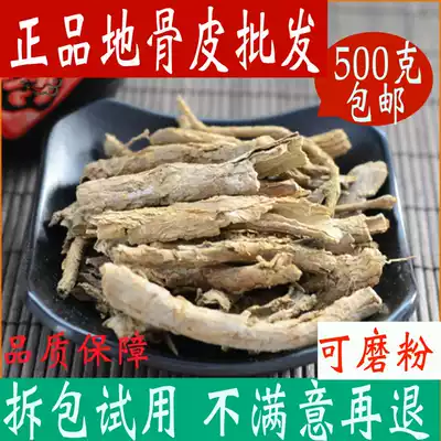 Bone skin Chinese herbal medicine shop non-wild 500g Ningxia bone skin tea Wolfberry root skin Chinese herbal medicine