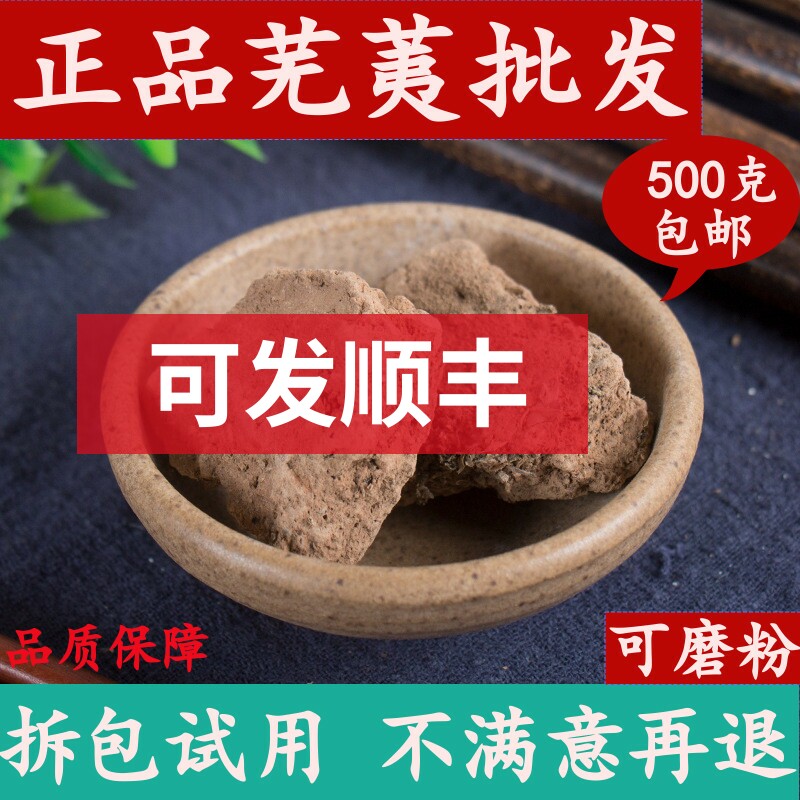 Wuyi Chinese herbal medicine shop smells Wuyi Wuyi powder Huangyu Mao Yusyu Mountain elm 500g Chinese herbal medicine Grand total