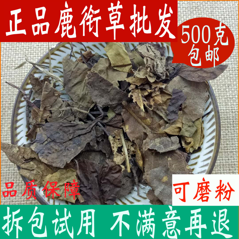 Deer grass Deer deer grass 500g Chinese herbal medicine Daquan Shu Danlu tea Chinese herbal medicine shop varieties