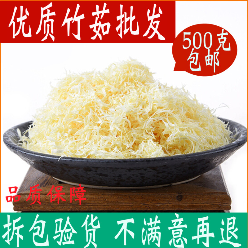 Zhuru 500g Chinese herbal medicine shop Zhuju dry bamboo tea with silkworm sand tangerine peel non Tongrentang Chinese herbal medicine