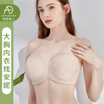 Ultra-thin strapless bra Womens non-slip bandeau large chest display small chest patch thin large size invisible underwear wedding special