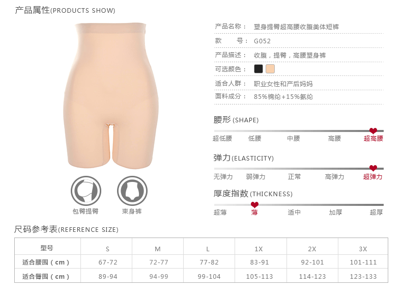 body amincissant ANNIDIER G052B en nylon - Ref 670758 Image 6