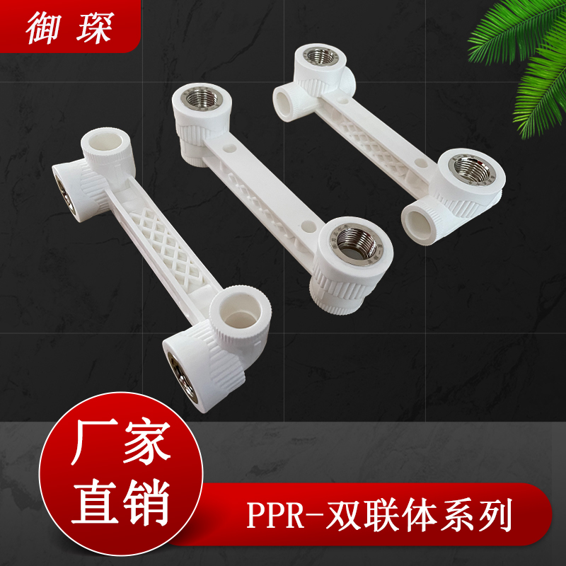 PPR double interconnected cord cord 4 min PPR conjunction corner shower with two - linked interconnected cord straight three - way