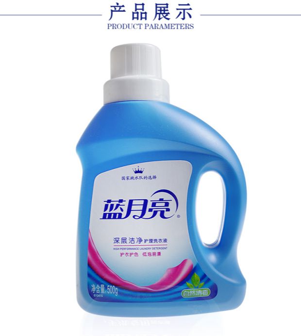 Blue Moon Giặt Liquid Chất tẩy rửa quần áo sâu Chất chăm sóc 500g * 2 Chai nước hoa oải hương Hương thơm tự nhiên Gói 2kg - Phụ kiện chăm sóc mắt nuoc rua kinh oto
