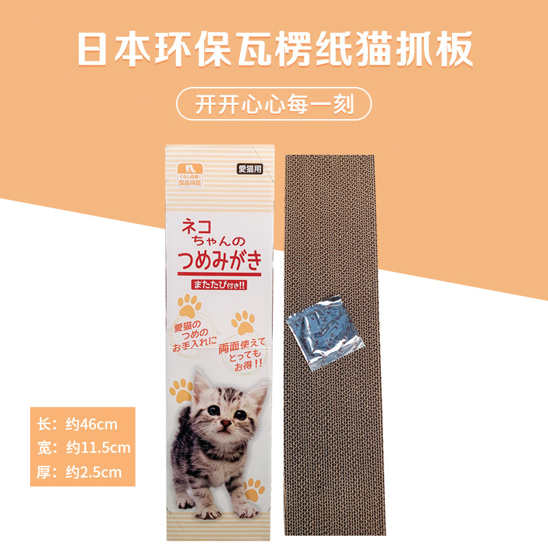 Japanese environmental corrugated paper plate - small number attached cat mint