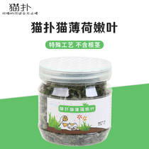 Cat Pot Catnip Toys Series Cat Snacks Catnip Ball Edible Mukura Decompression Snacks Canned 10g