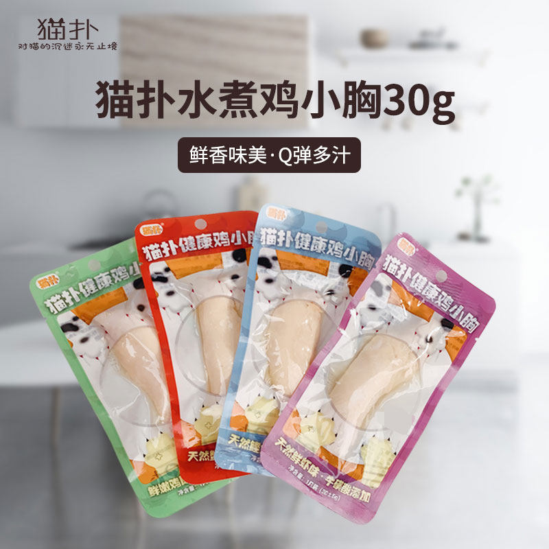 Cat Bashing Healthy Water Cooking Chicken Small Breast Meat Cat Snacks Nutrient Gain 30g Four Flavors Optional-Taobao