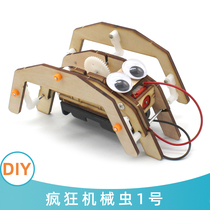 Crazy Mechanical Worm 1 Children Science Handcrafted Small Invention Wood Assembled Gear Drive Principle Model Material